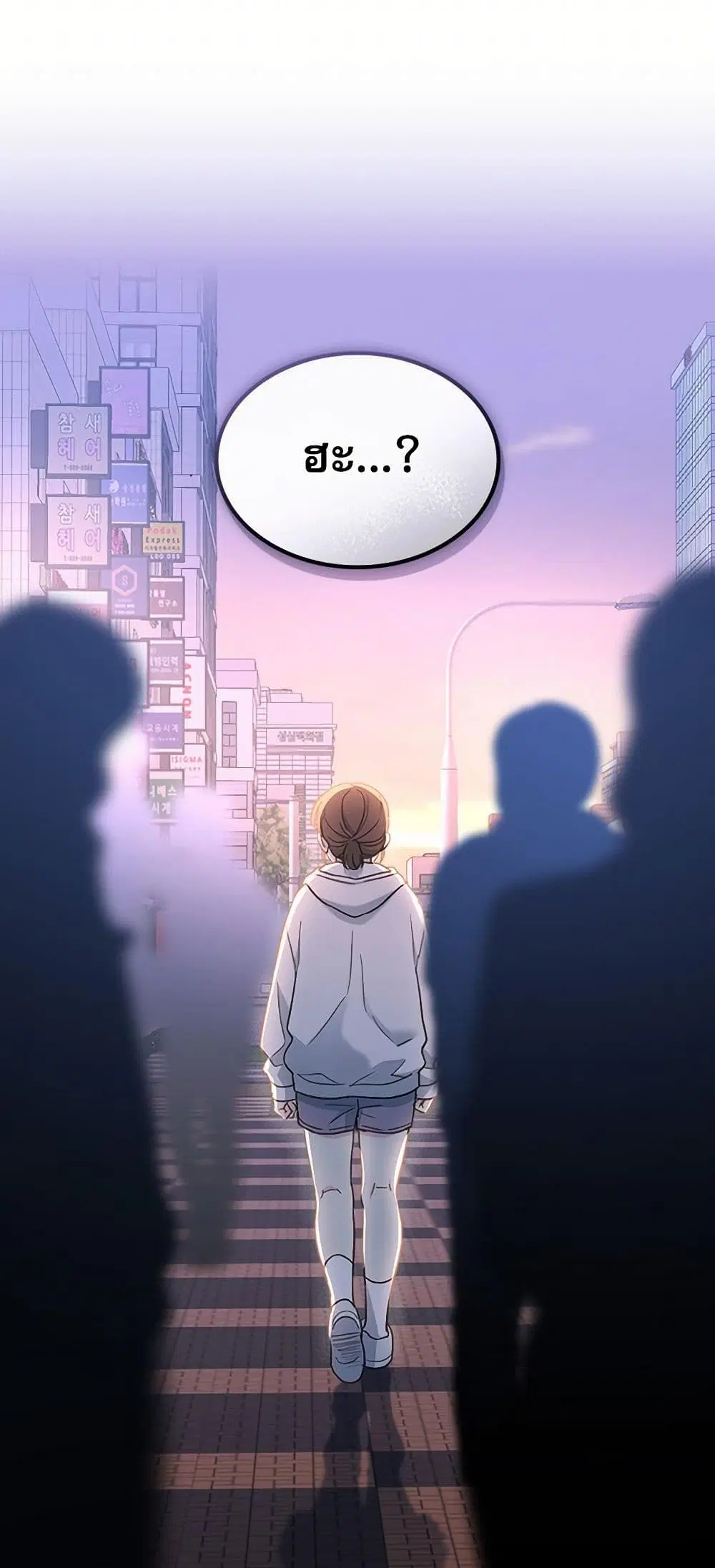 My Life as an Internet Novel ตอนที่ 250 หน้า 3