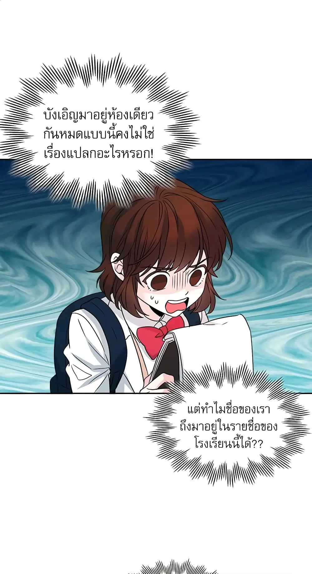 My Life as an Internet Novel ตอนที่ 4 หน้า 2