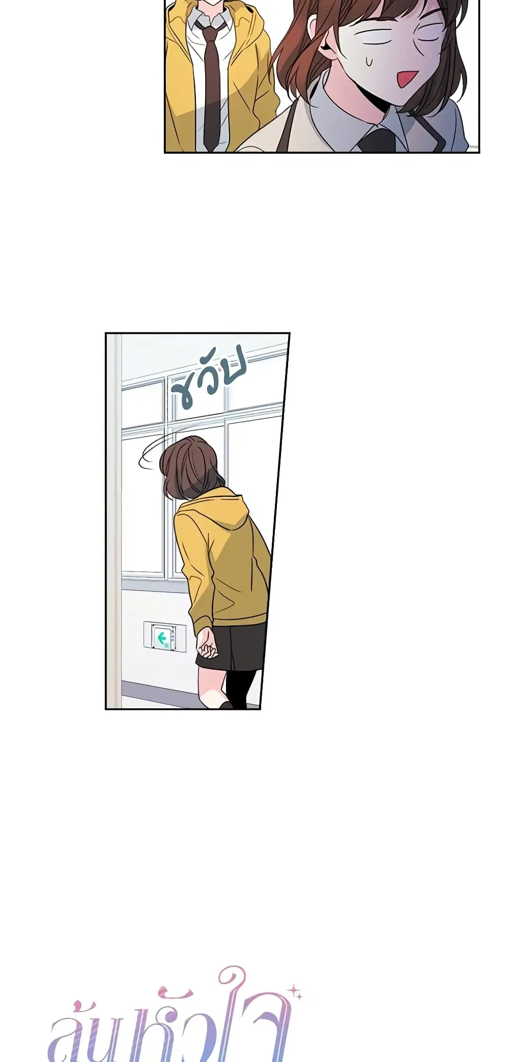 My Life as an Internet Novel ตอนที่ 44 หน้า 1
