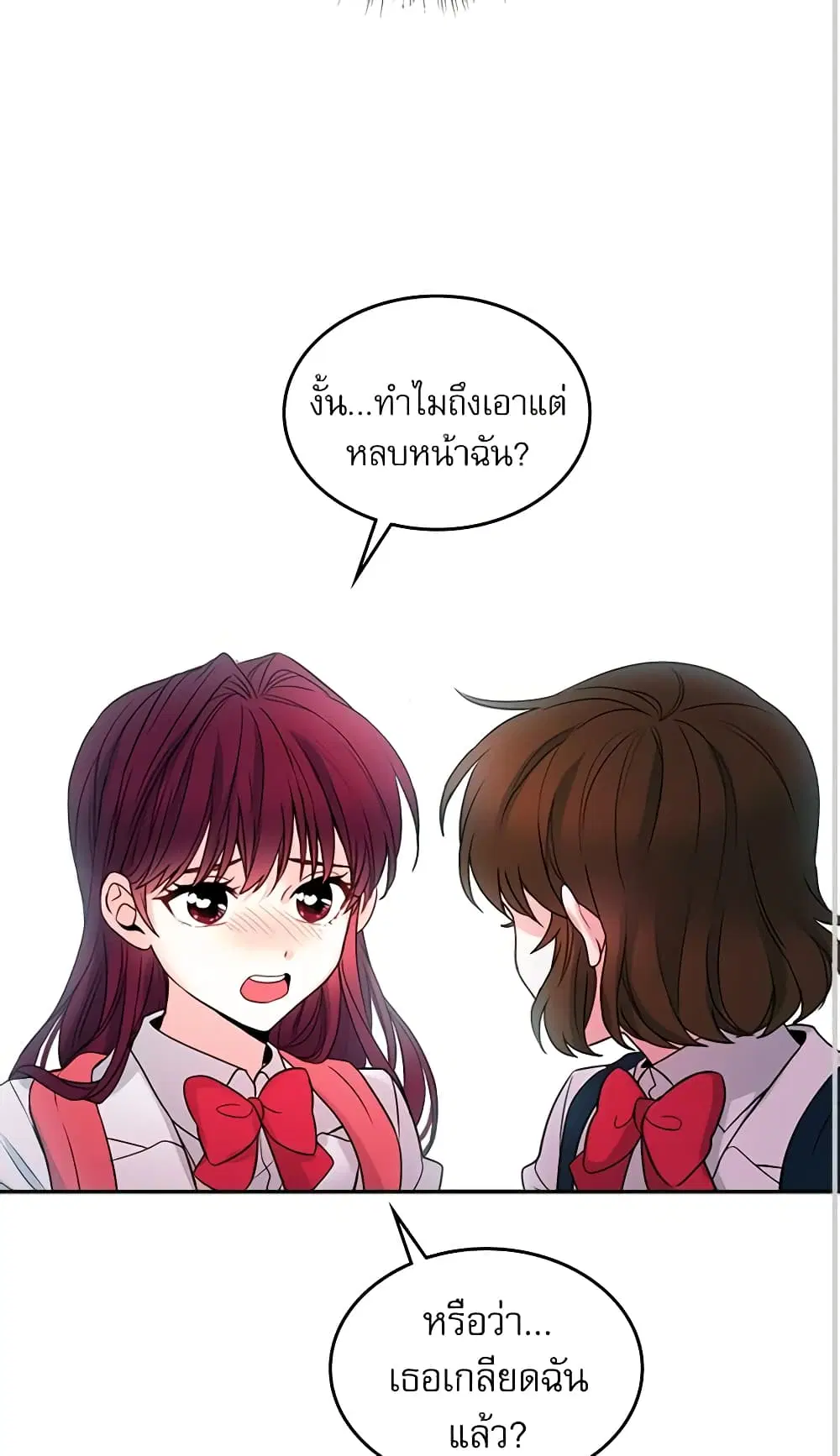 My Life as an Internet Novel ตอนที่ 6 หน้า 3