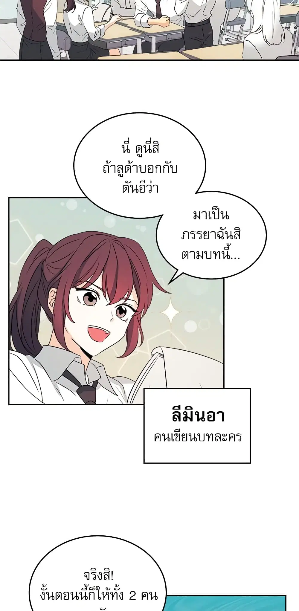 My Life as an Internet Novel ตอนที่ 70 หน้า 3
