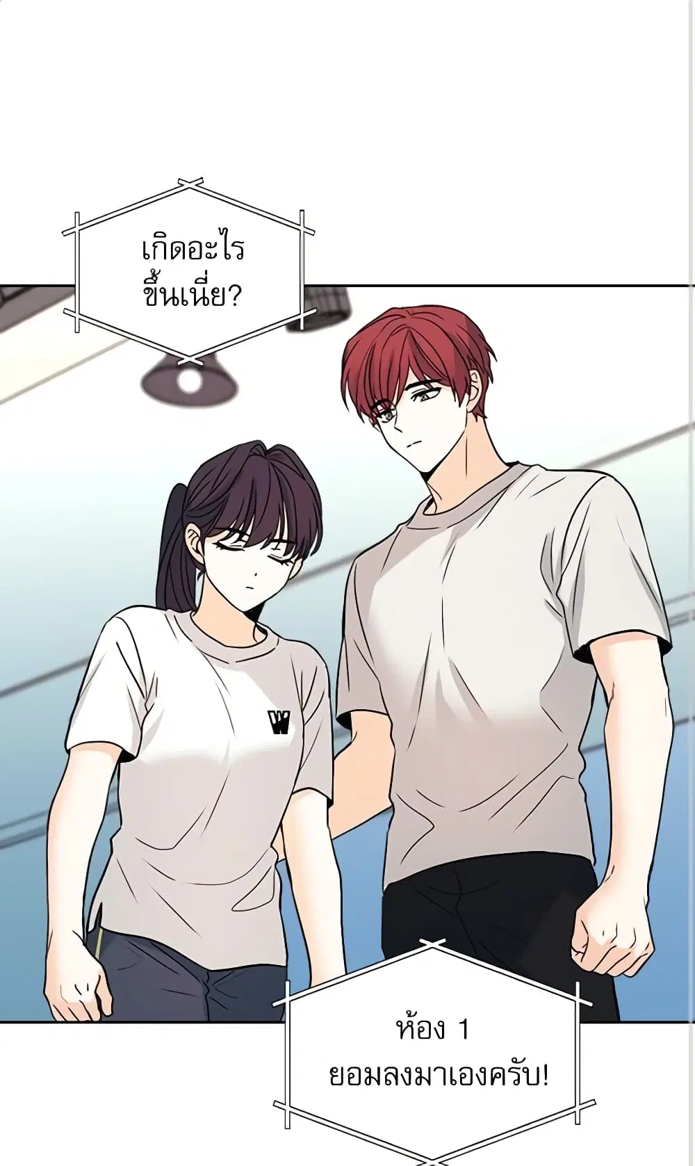My Life as an Internet Novel ตอนที่ 78 หน้า 2