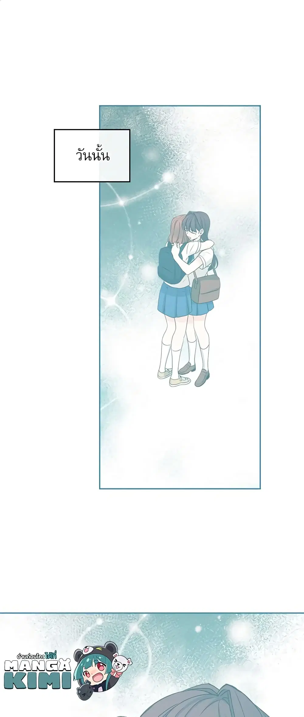My Life as an Internet Novel ตอนที่ 93 หน้า 2
