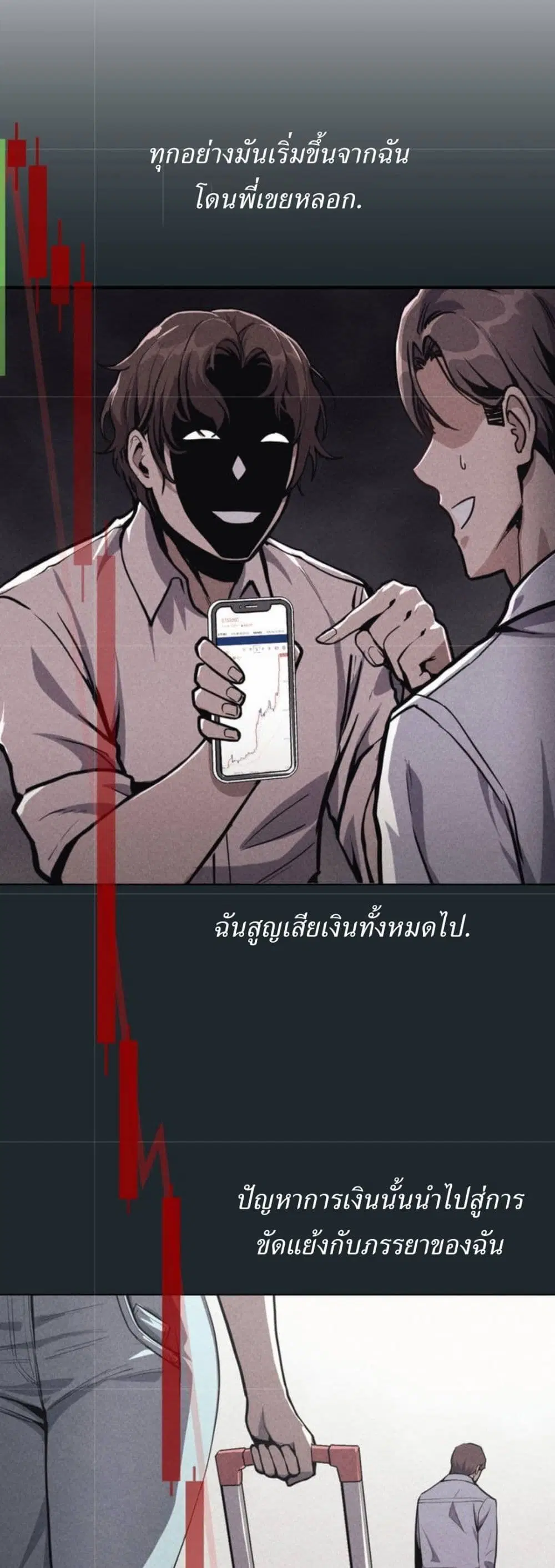 My Life is a Piece of Cake ตอนที่ 1 หน้า 2