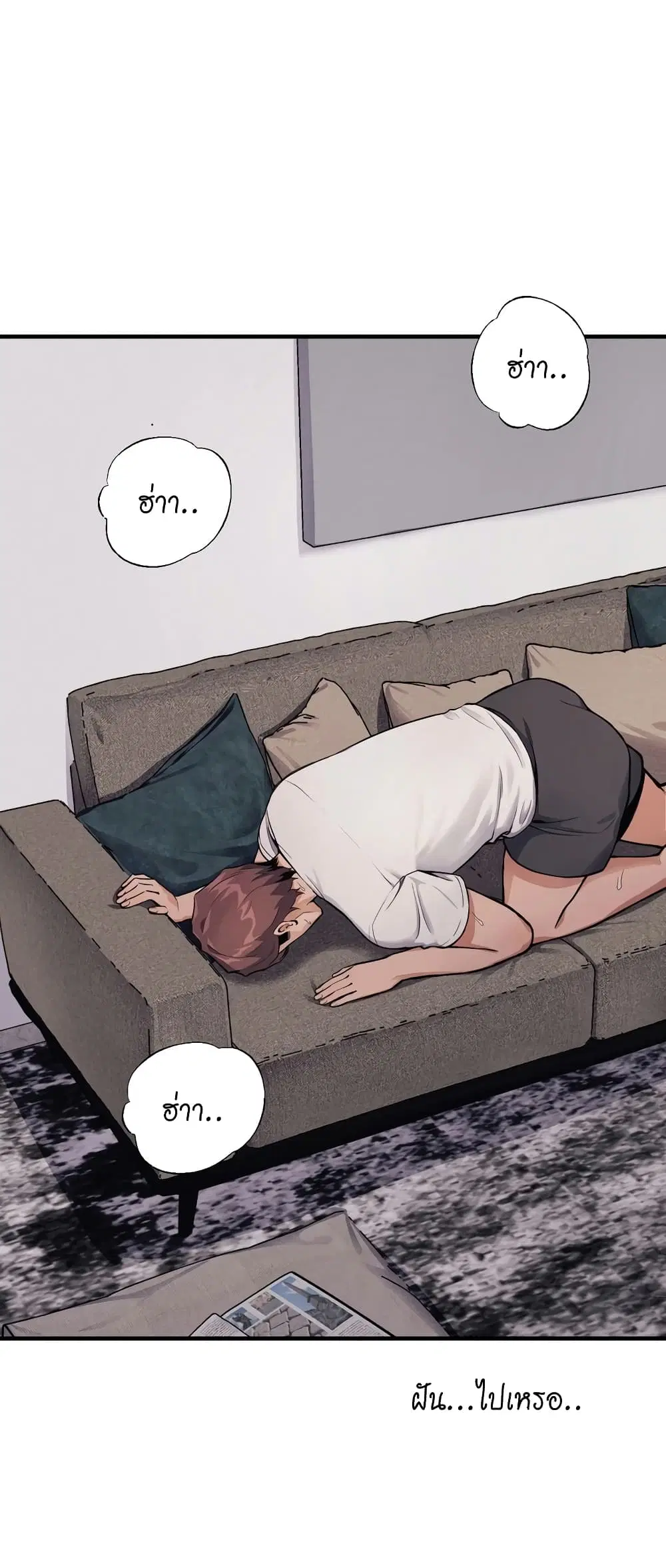 My Life is a Piece of Cake ตอนที่ 11 หน้า 2
