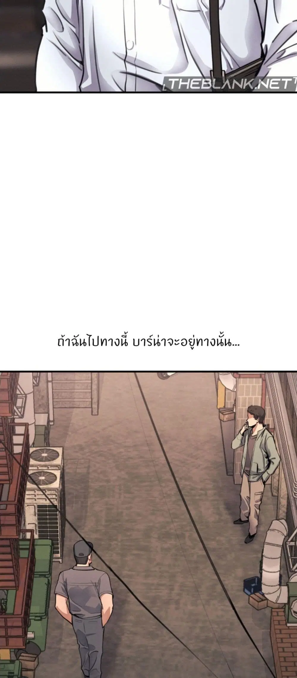 My Life is a Piece of Cake ตอนที่ 12 หน้า 1