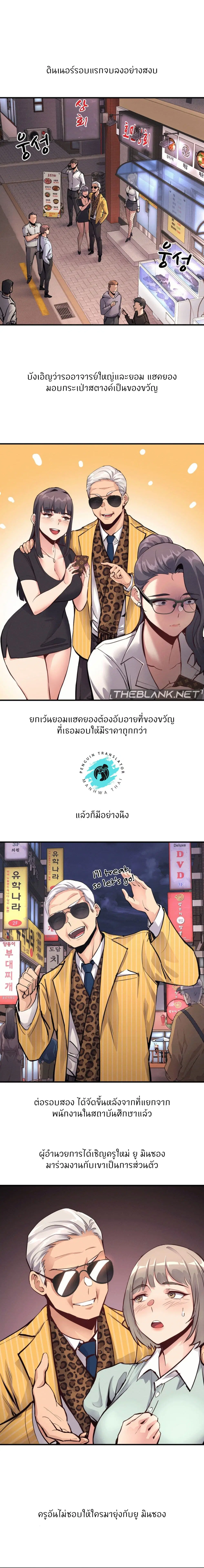 My Life is a Piece of Cake ตอนที่ 21 หน้า 1