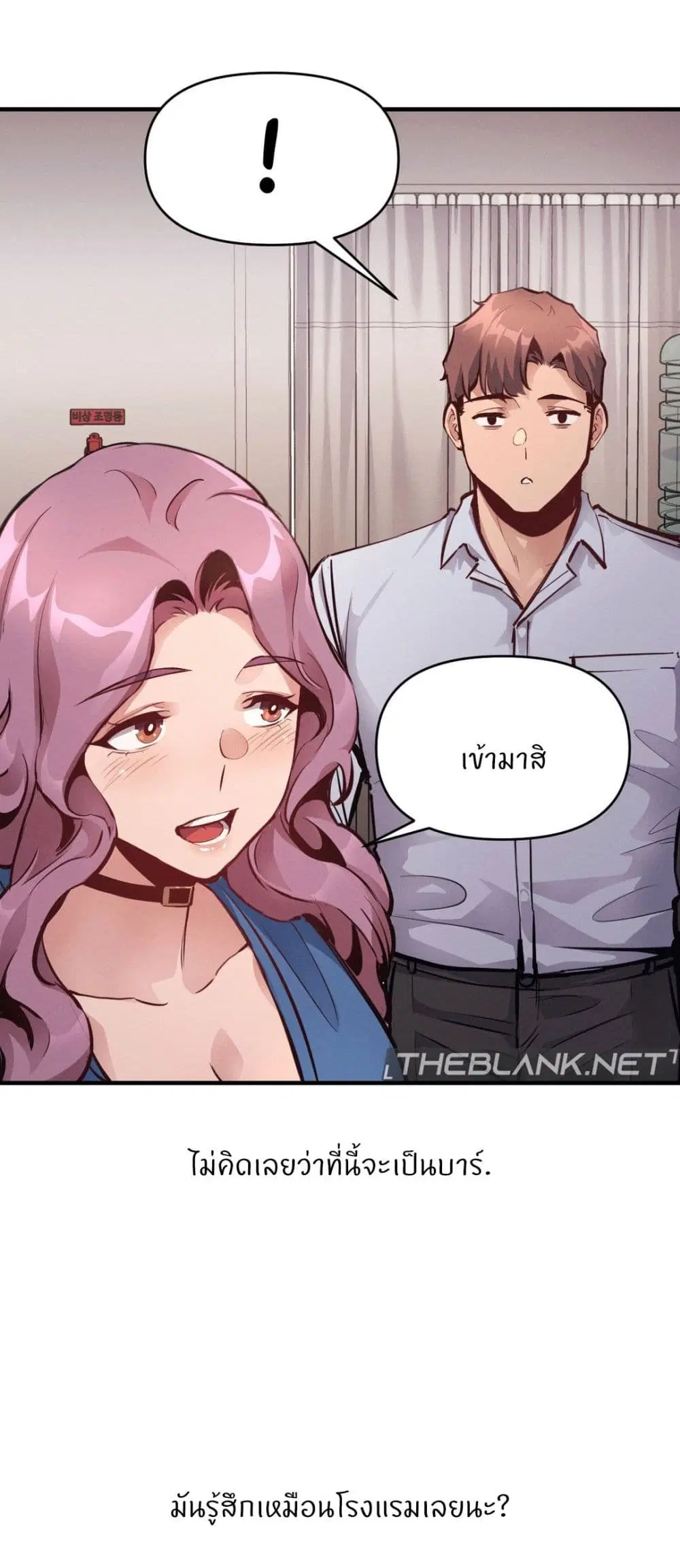My Life is a Piece of Cake ตอนที่ 22 หน้า 2