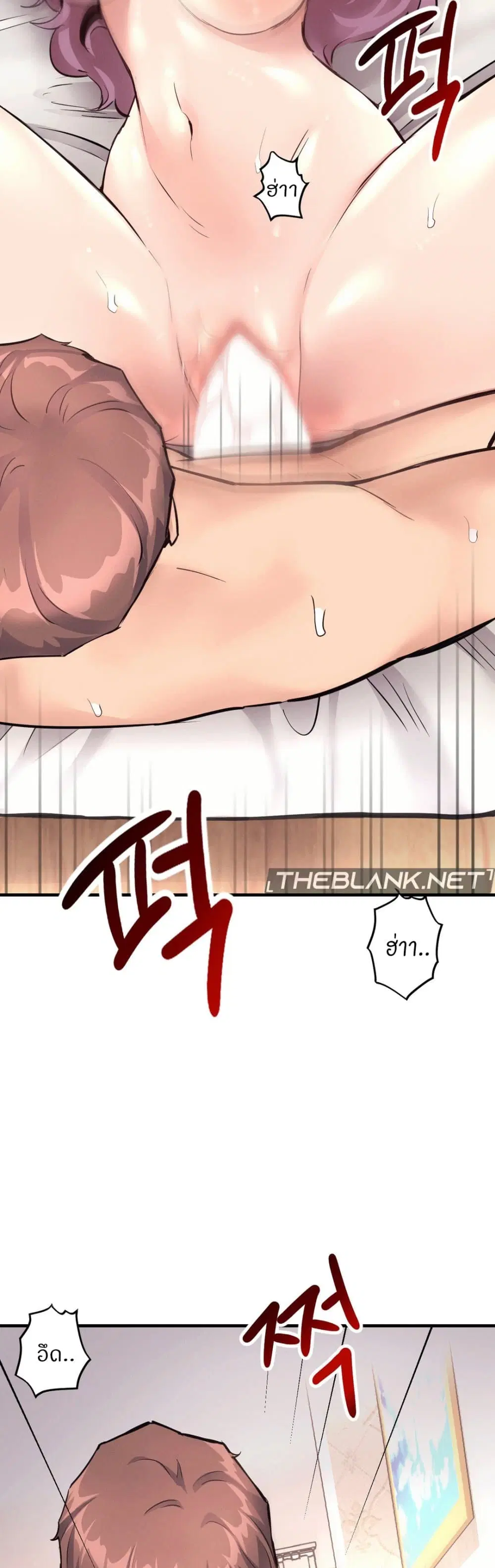 My Life is a Piece of Cake ตอนที่ 23 หน้า 3