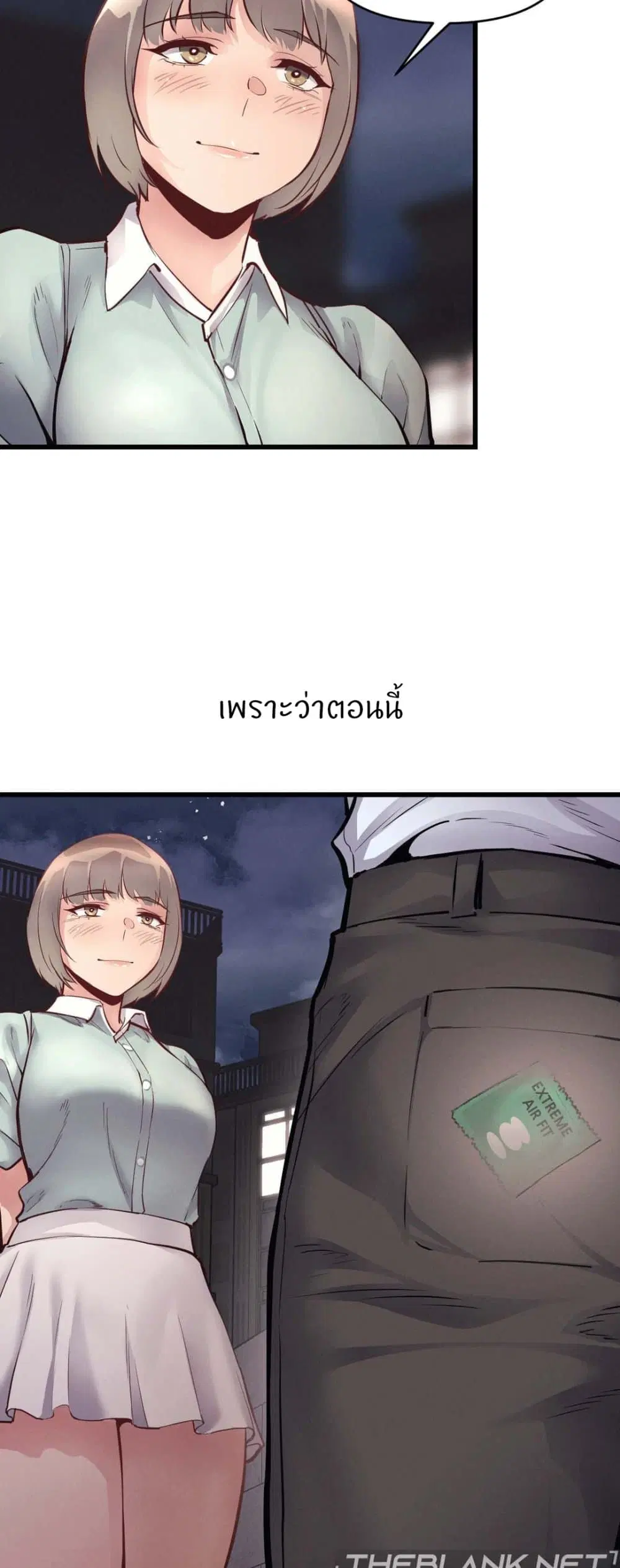 My Life is a Piece of Cake ตอนที่ 25 หน้า 3