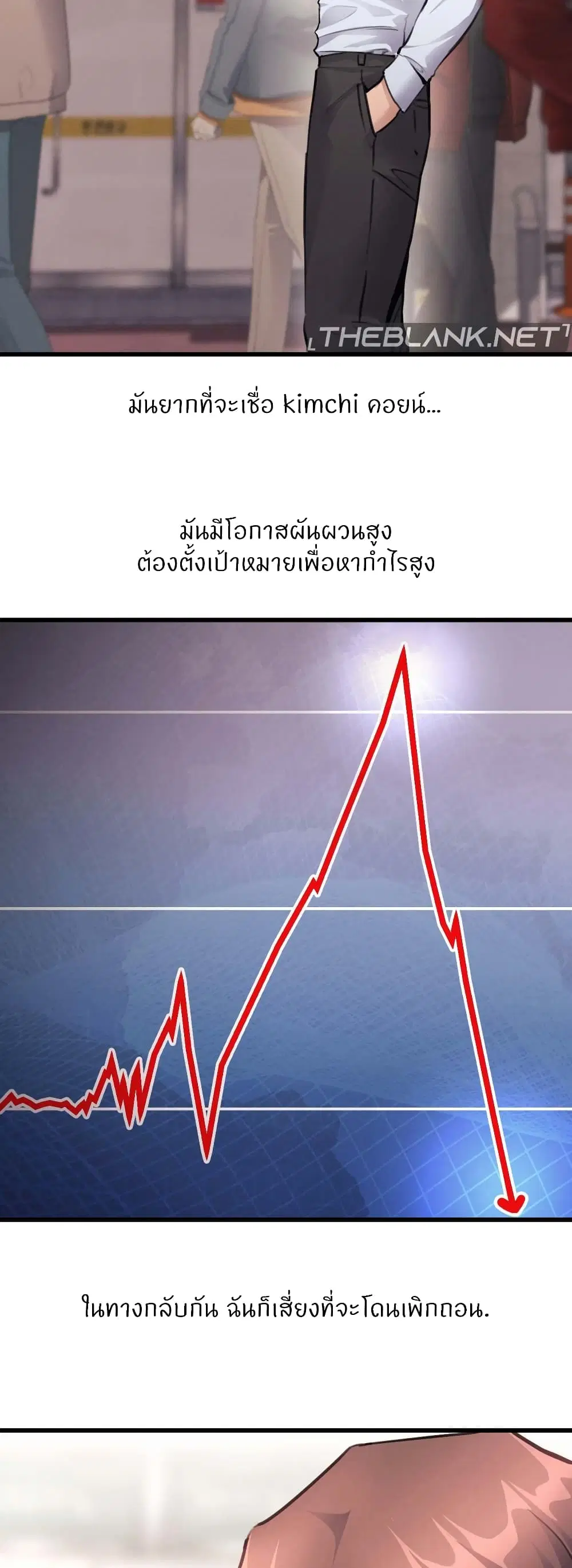 My Life is a Piece of Cake ตอนที่ 27 หน้า 2