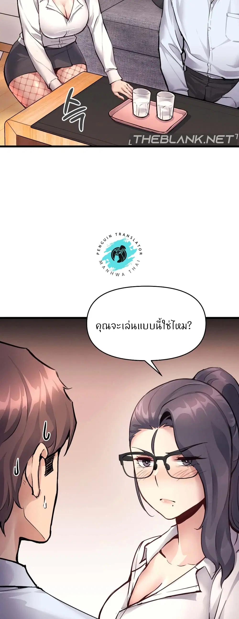 My Life is a Piece of Cake ตอนที่ 28 หน้า 2