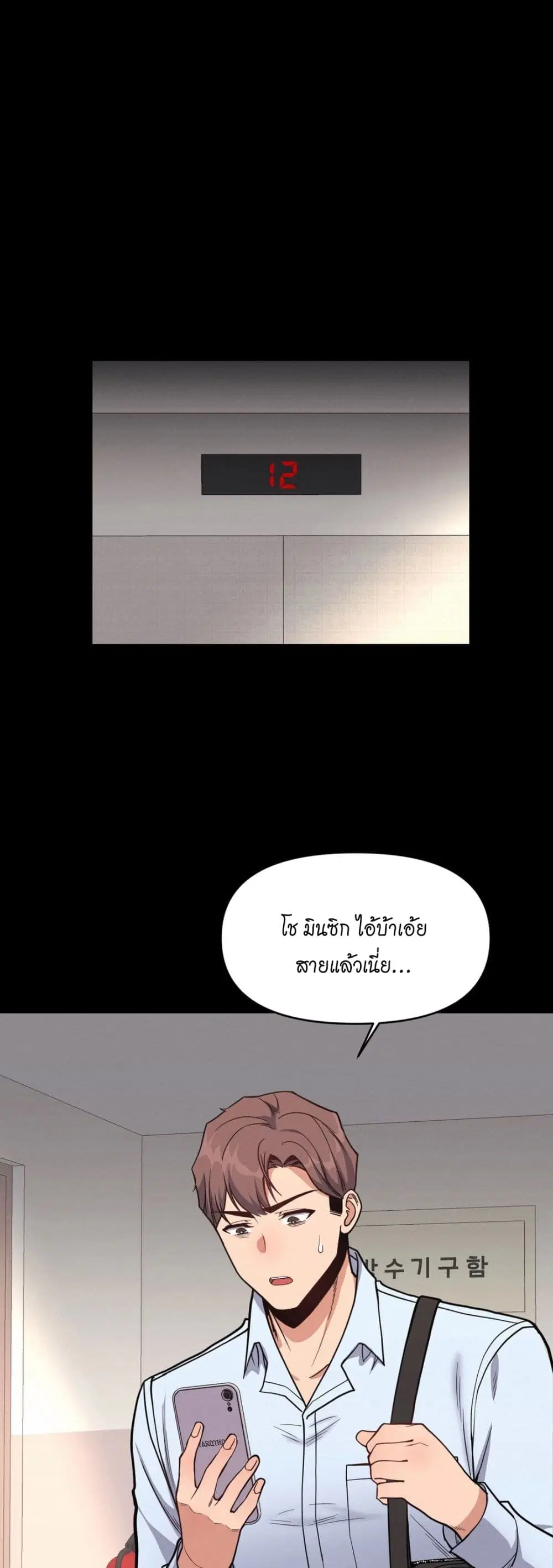 My Life is a Piece of Cake ตอนที่ 3 หน้า 1