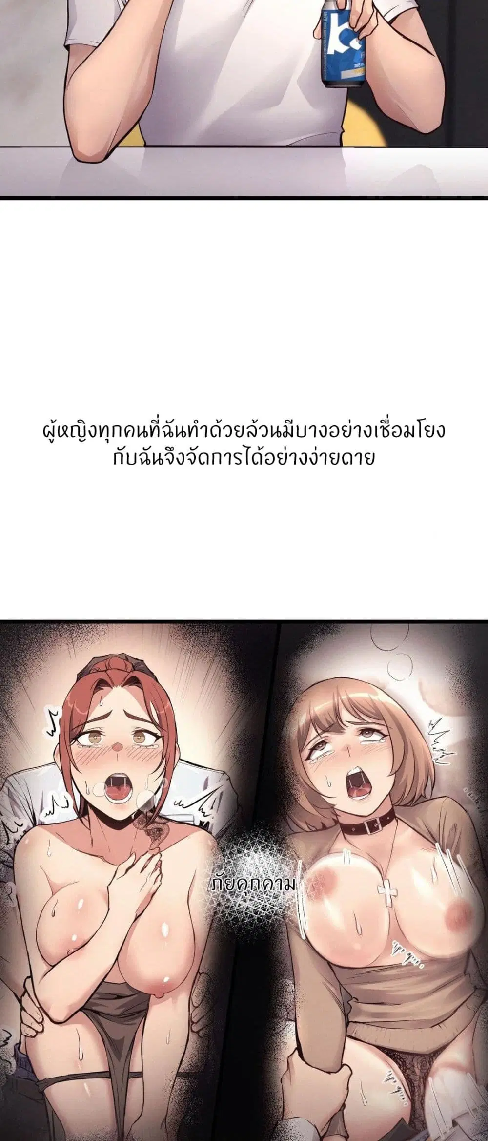 My Life is a Piece of Cake ตอนที่ 32 หน้า 2