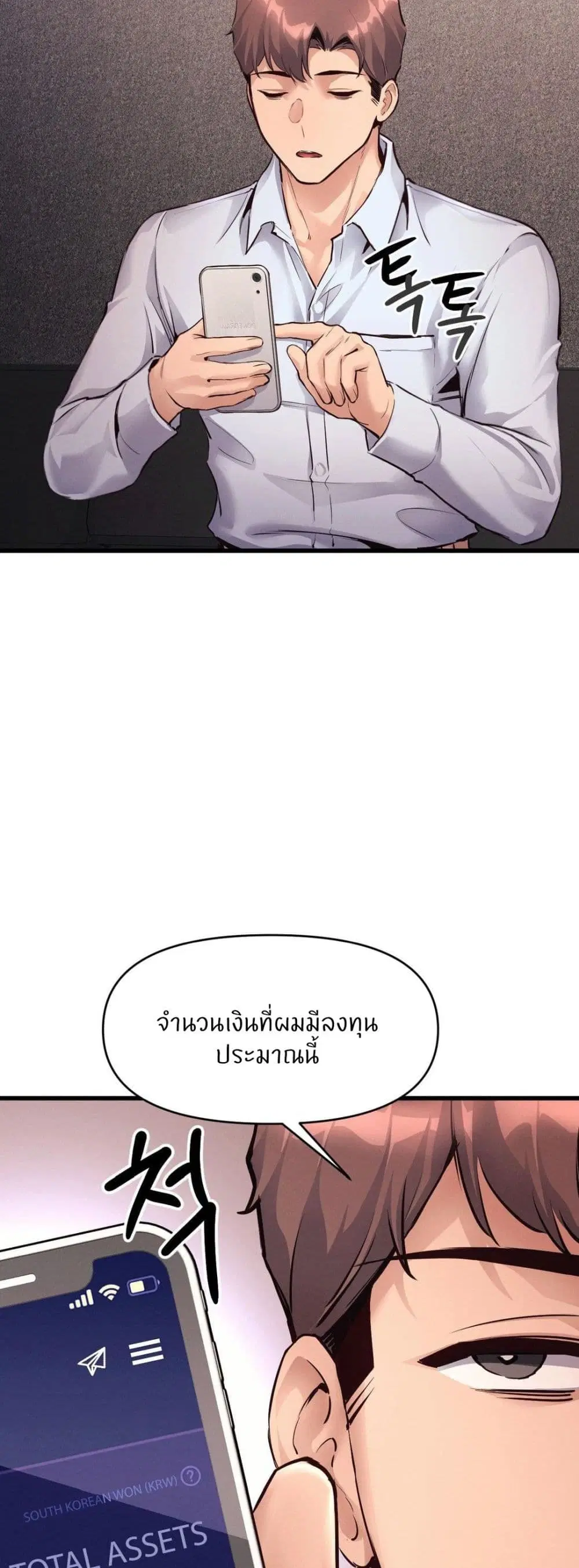 My Life is a Piece of Cake ตอนที่ 36 หน้า 2