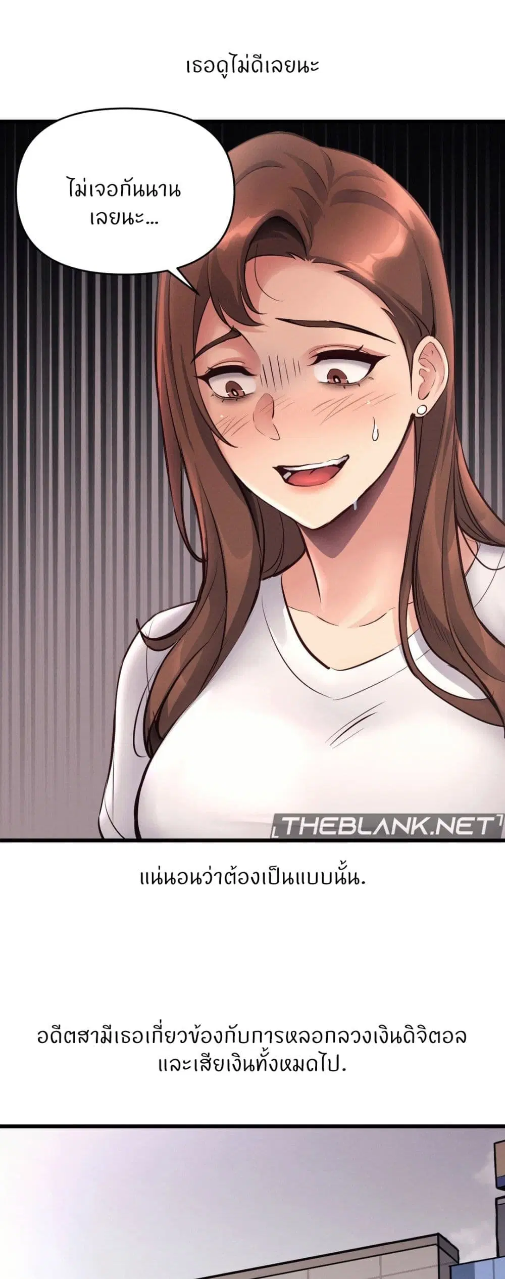 My Life is a Piece of Cake ตอนที่ 39 หน้า 1