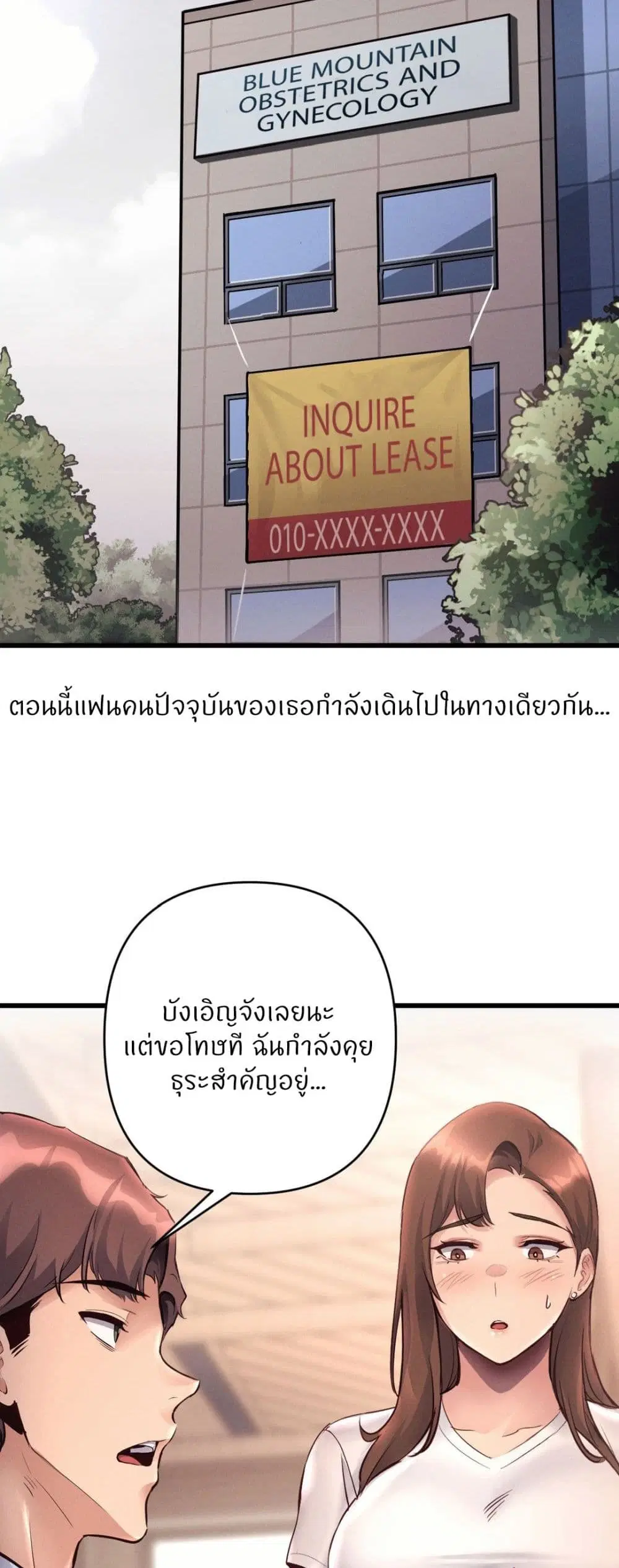 My Life is a Piece of Cake ตอนที่ 39 หน้า 2