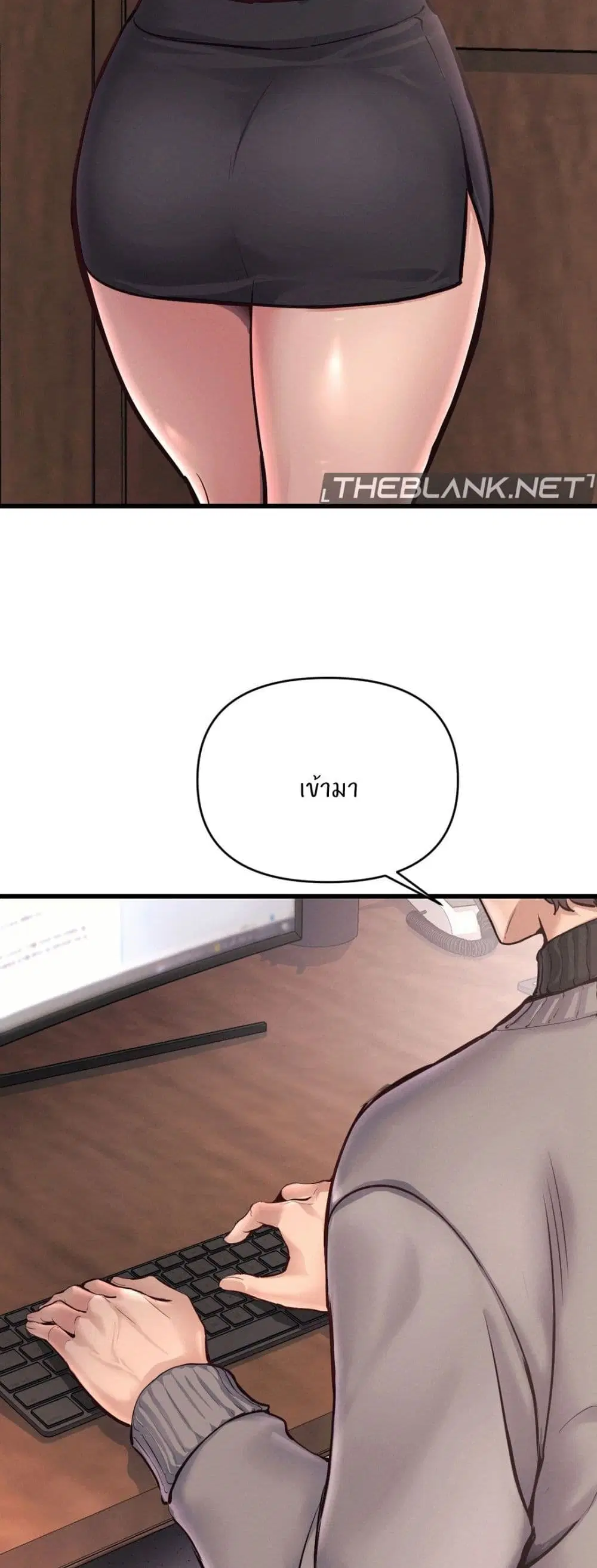 My Life is a Piece of Cake ตอนที่ 40 หน้า 3