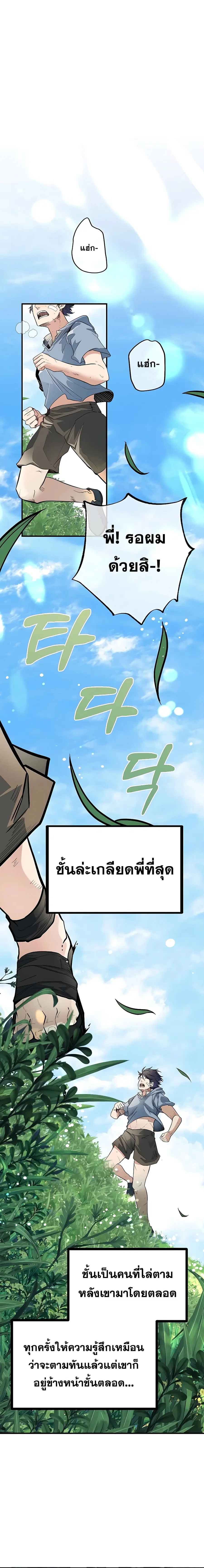 My Little Brother Is The Academy’s Hotshot ตอนที่ 0 หน้า 2