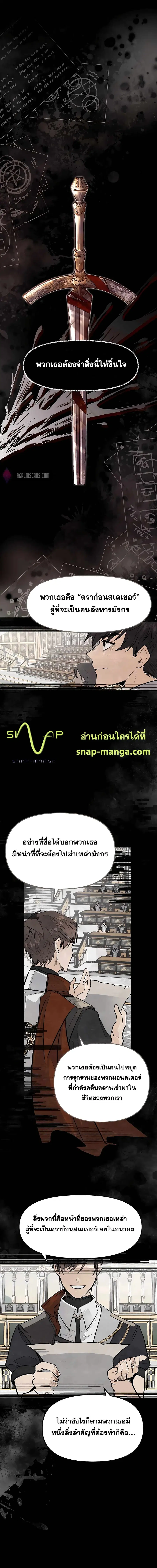 My Little Brother Is The Academy’s Hotshot ตอนที่ 1 หน้า 2