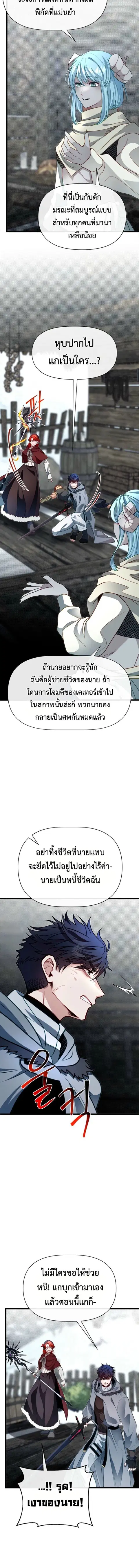My Little Brother Is The Academy’s Hotshot ตอนที่ 105 หน้า 2