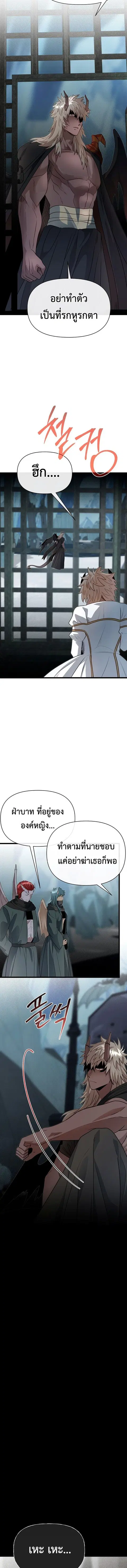 My Little Brother Is The Academy’s Hotshot ตอนที่ 107 หน้า 2