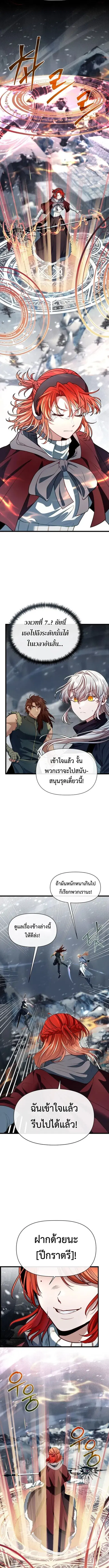 My Little Brother Is The Academy’s Hotshot ตอนที่ 112 หน้า 3