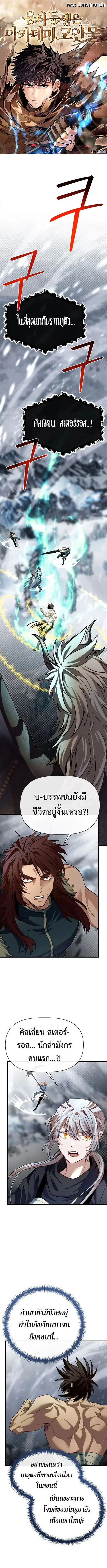 My Little Brother Is The Academy’s Hotshot ตอนที่ 113 หน้า 1