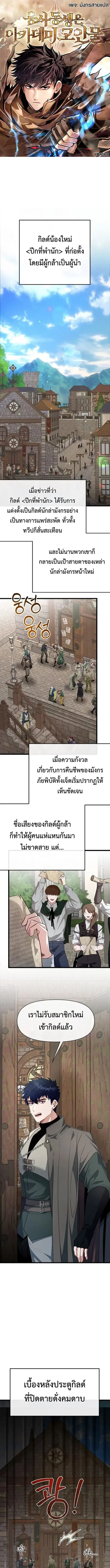 My Little Brother Is The Academy’s Hotshot ตอนที่ 117 หน้า 1