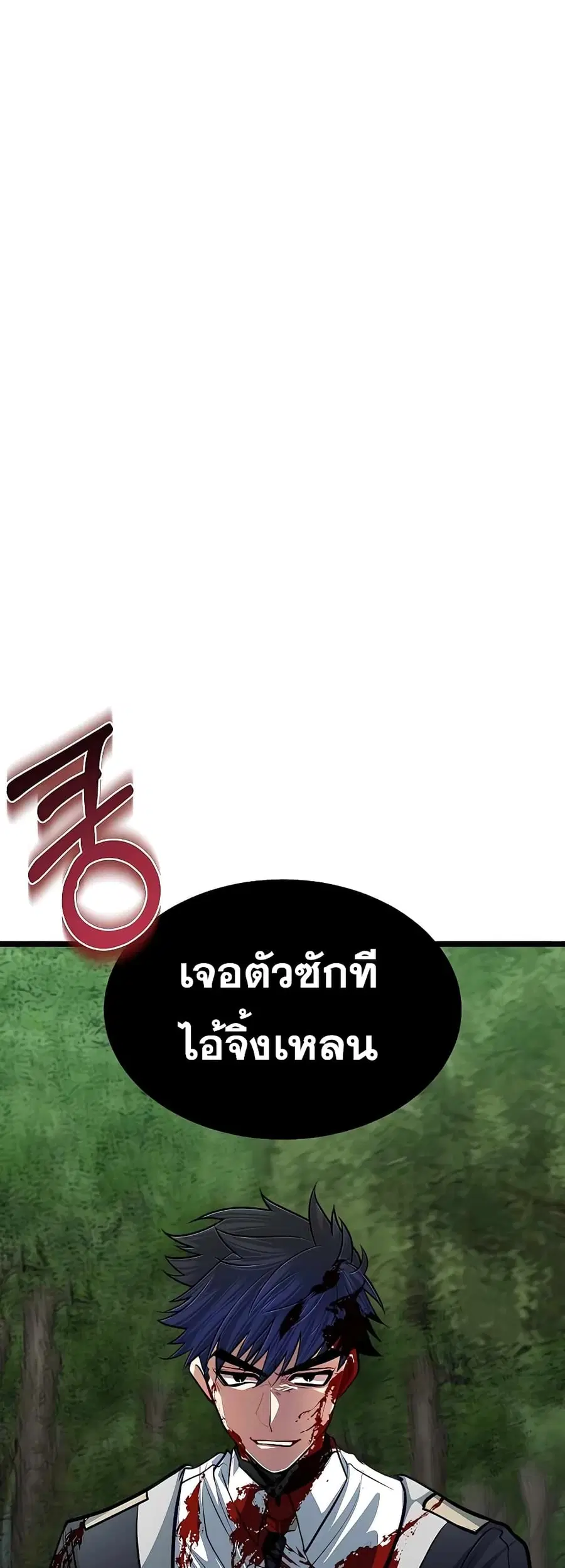 My Little Brother Is The Academy’s Hotshot ตอนที่ 28 หน้า 2