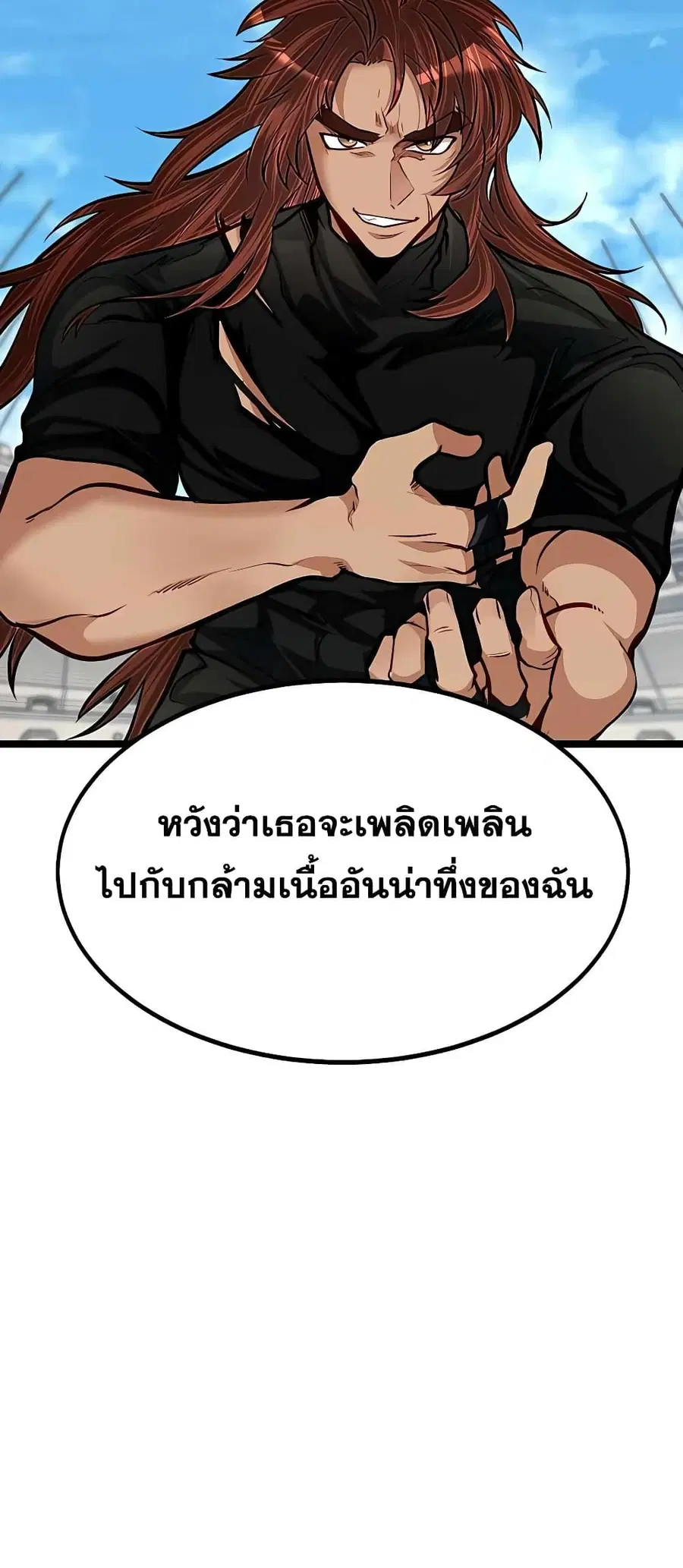 My Little Brother Is The Academy’s Hotshot ตอนที่ 30 หน้า 2