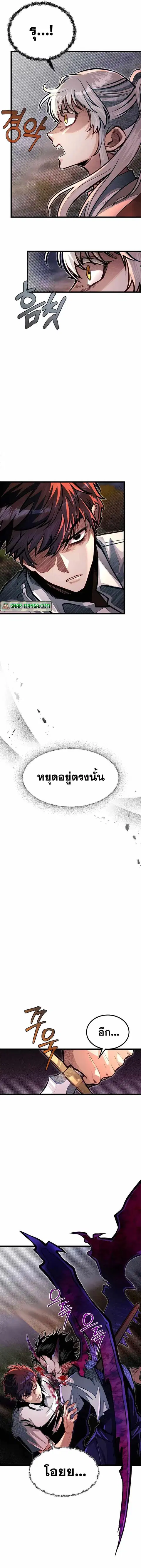My Little Brother Is The Academy’s Hotshot ตอนที่ 48 หน้า 2