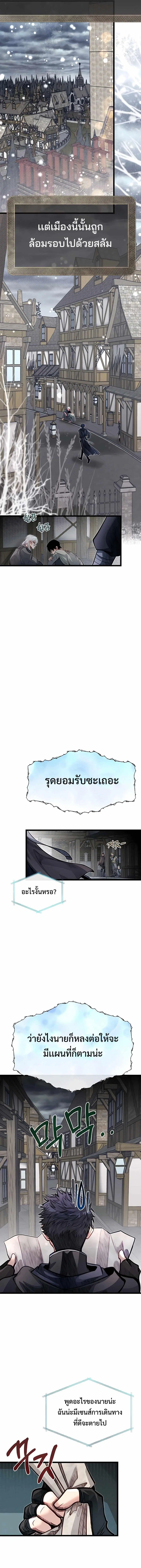 My Little Brother Is The Academy’s Hotshot ตอนที่ 54 หน้า 2