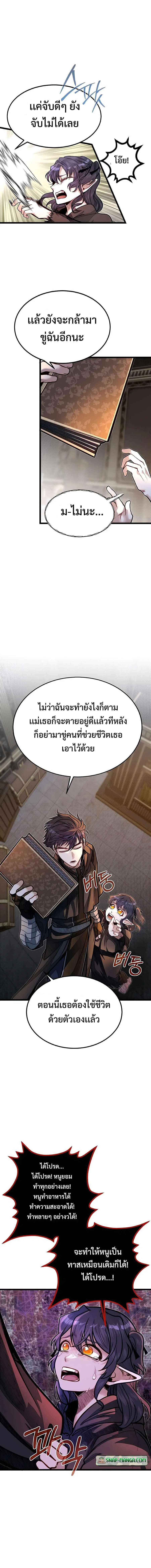 My Little Brother Is The Academy’s Hotshot ตอนที่ 55 หน้า 3