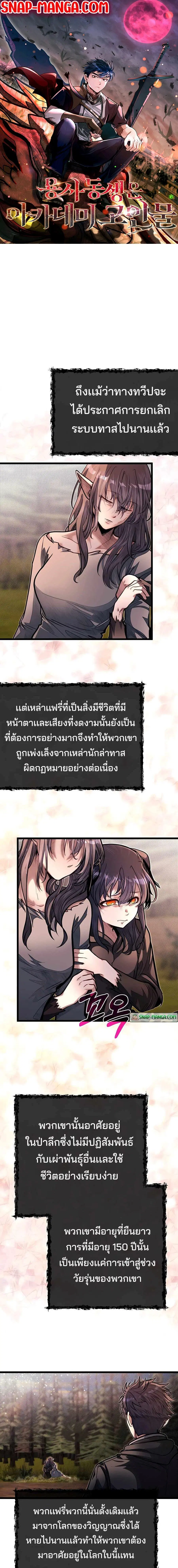 My Little Brother Is The Academy’s Hotshot ตอนที่ 56 หน้า 1