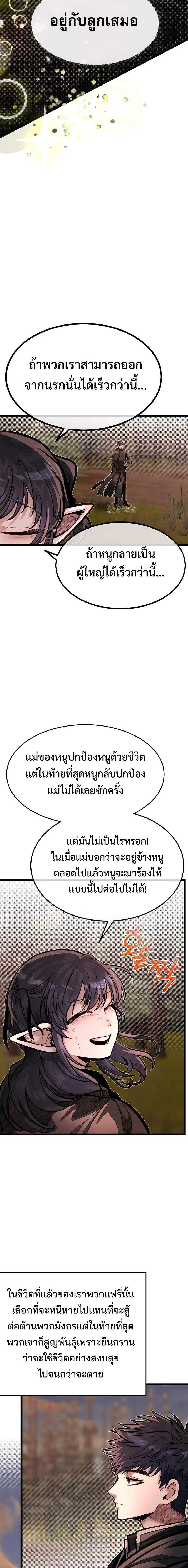 My Little Brother Is The Academy’s Hotshot ตอนที่ 56 หน้า 3