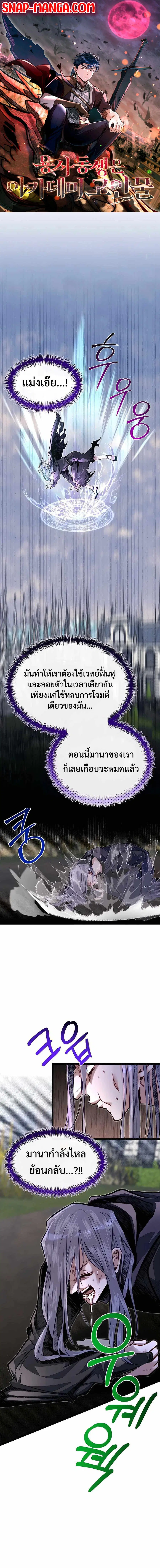 My Little Brother Is The Academy’s Hotshot ตอนที่ 60 หน้า 1