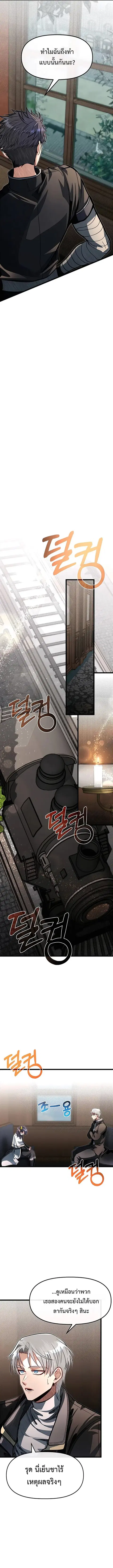 My Little Brother Is The Academy’s Hotshot ตอนที่ 61 หน้า 1