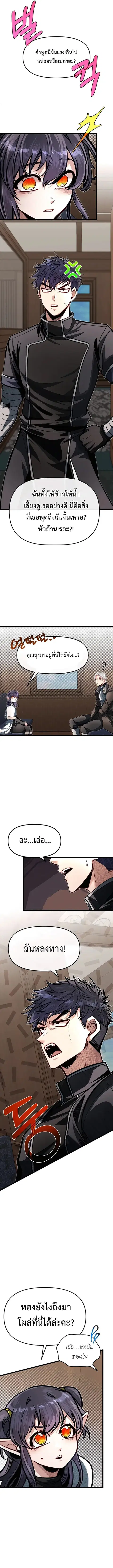 My Little Brother Is The Academy’s Hotshot ตอนที่ 61 หน้า 3