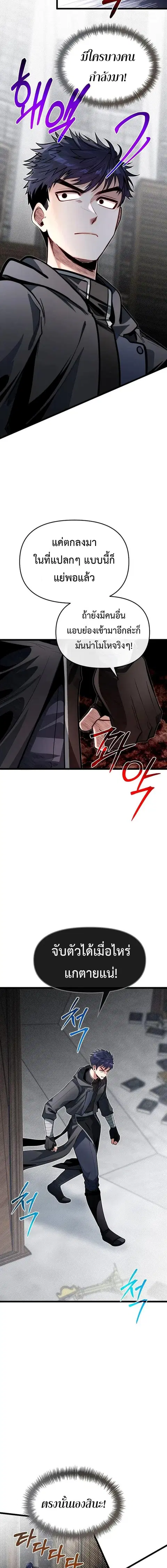 My Little Brother Is The Academy’s Hotshot ตอนที่ 65 หน้า 2
