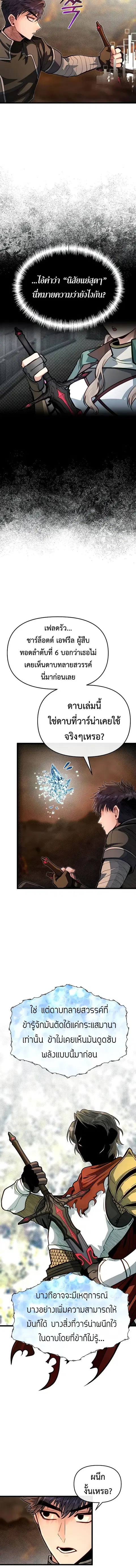 My Little Brother Is The Academy’s Hotshot ตอนที่ 66 หน้า 2