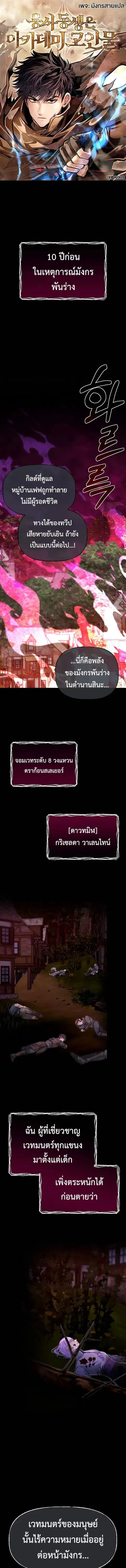 My Little Brother Is The Academy’s Hotshot ตอนที่ 67 หน้า 1