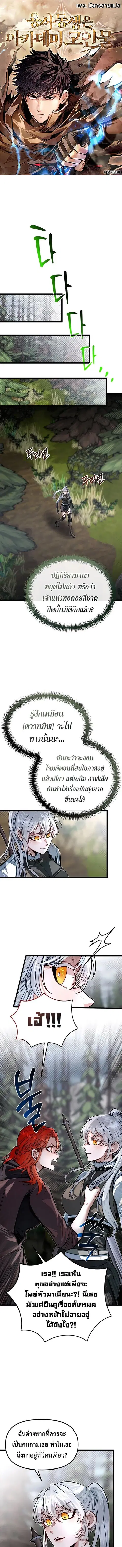 My Little Brother Is The Academy’s Hotshot ตอนที่ 73 หน้า 1
