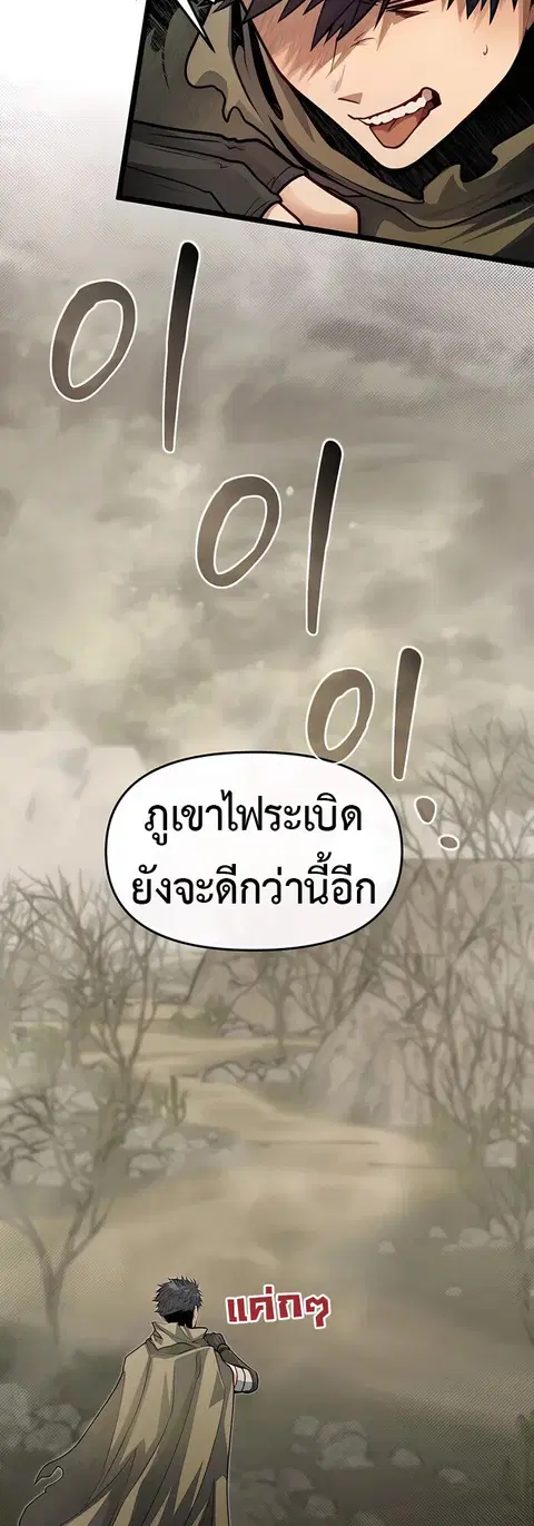 My Little Brother Is The Academy’s Hotshot ตอนที่ 82 หน้า 2