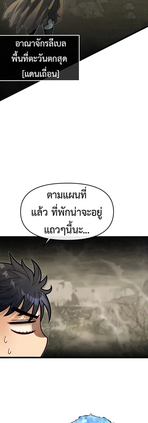 My Little Brother Is The Academy’s Hotshot ตอนที่ 82 หน้า 3
