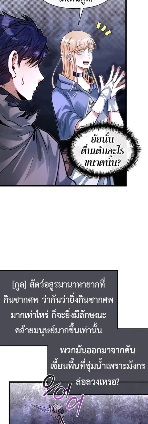 My Little Brother Is The Academy’s Hotshot ตอนที่ 83 หน้า 3