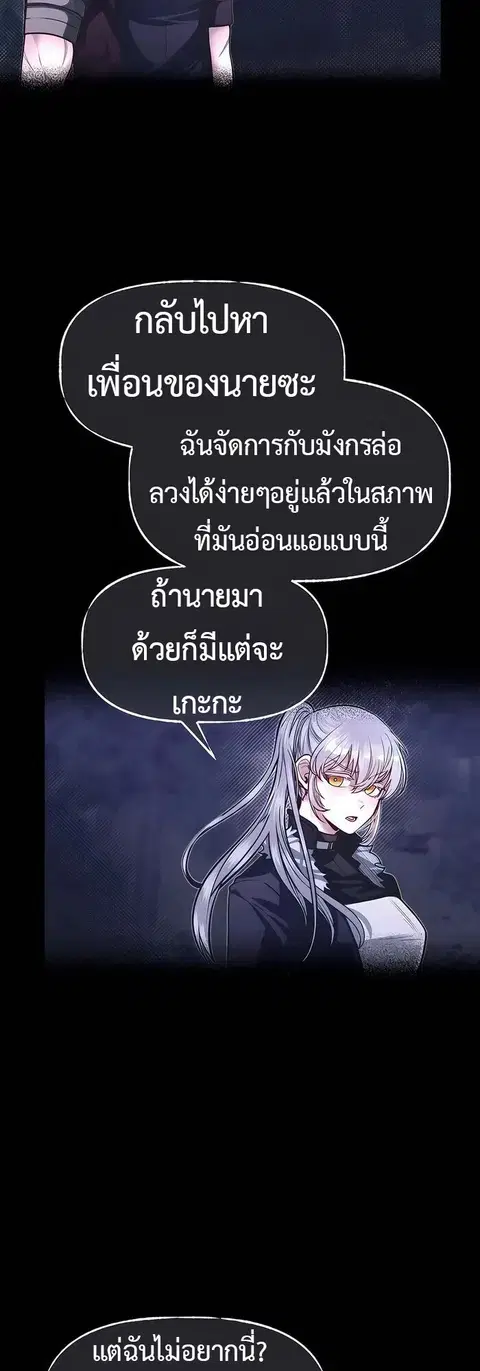 My Little Brother Is The Academy’s Hotshot ตอนที่ 85 หน้า 2
