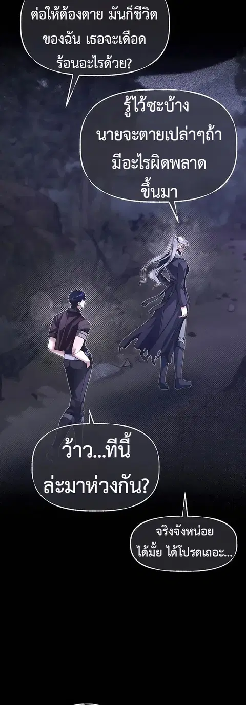 My Little Brother Is The Academy’s Hotshot ตอนที่ 85 หน้า 3