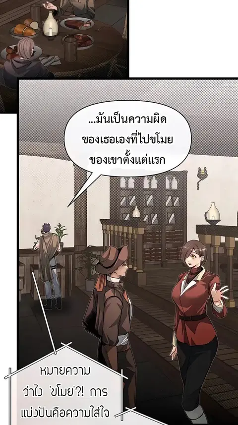 My Little Brother Is The Academy’s Hotshot ตอนที่ 87 หน้า 3
