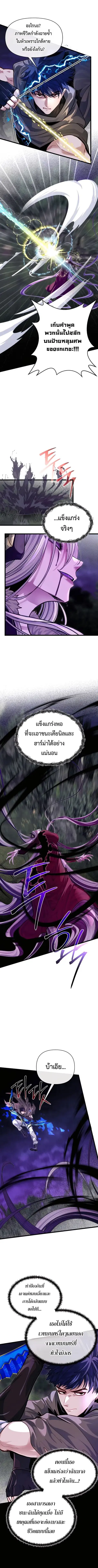 My Little Brother Is The Academy’s Hotshot ตอนที่ 93 หน้า 3